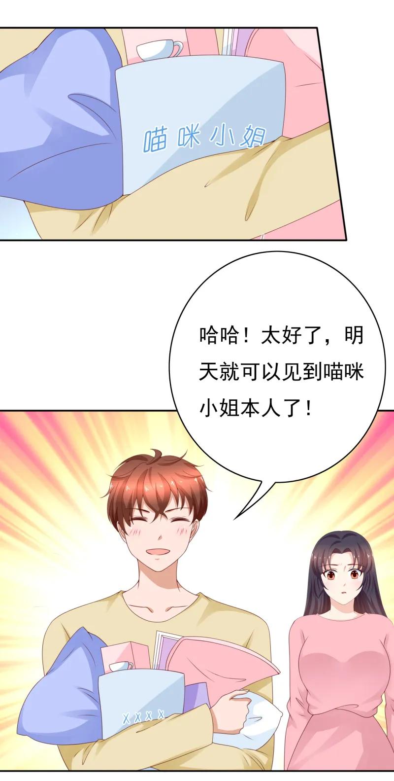 第163话碎一地的少男心-我的36D女管家-漫悠悠漫画（第2张）