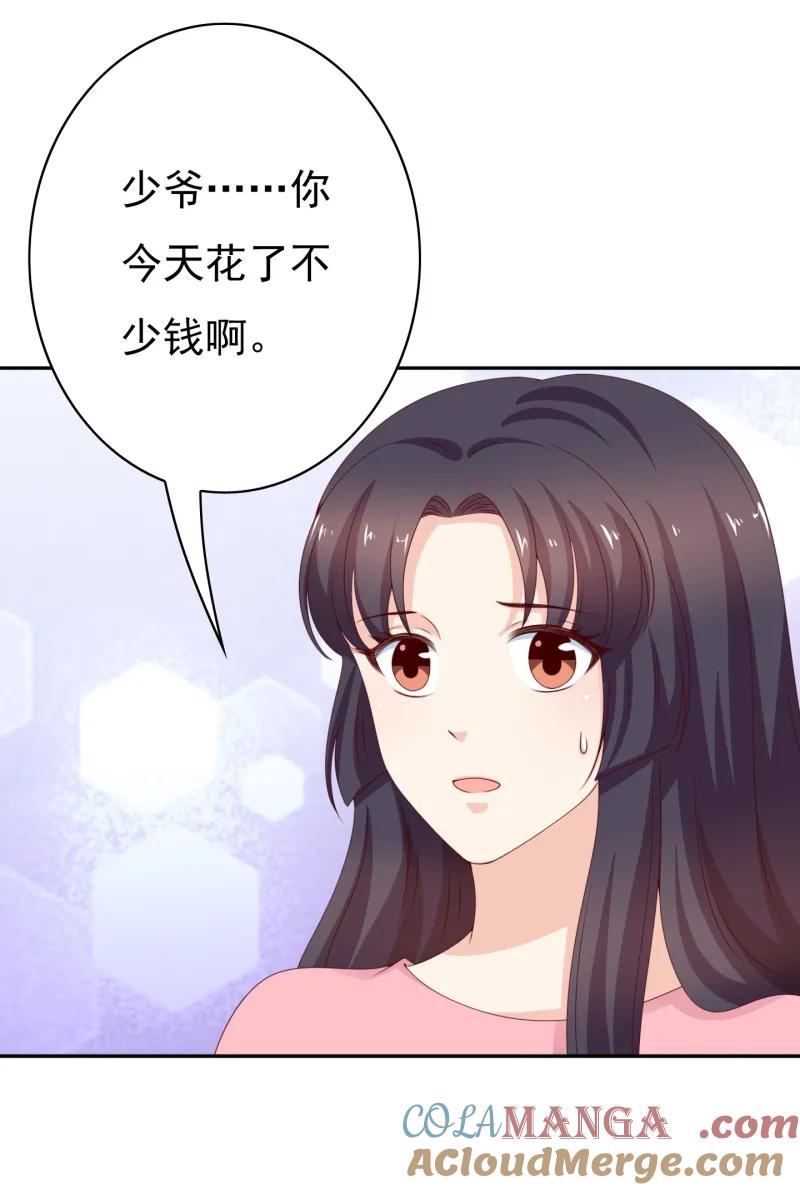 第163话碎一地的少男心-我的36D女管家-漫悠悠漫画（第3张）