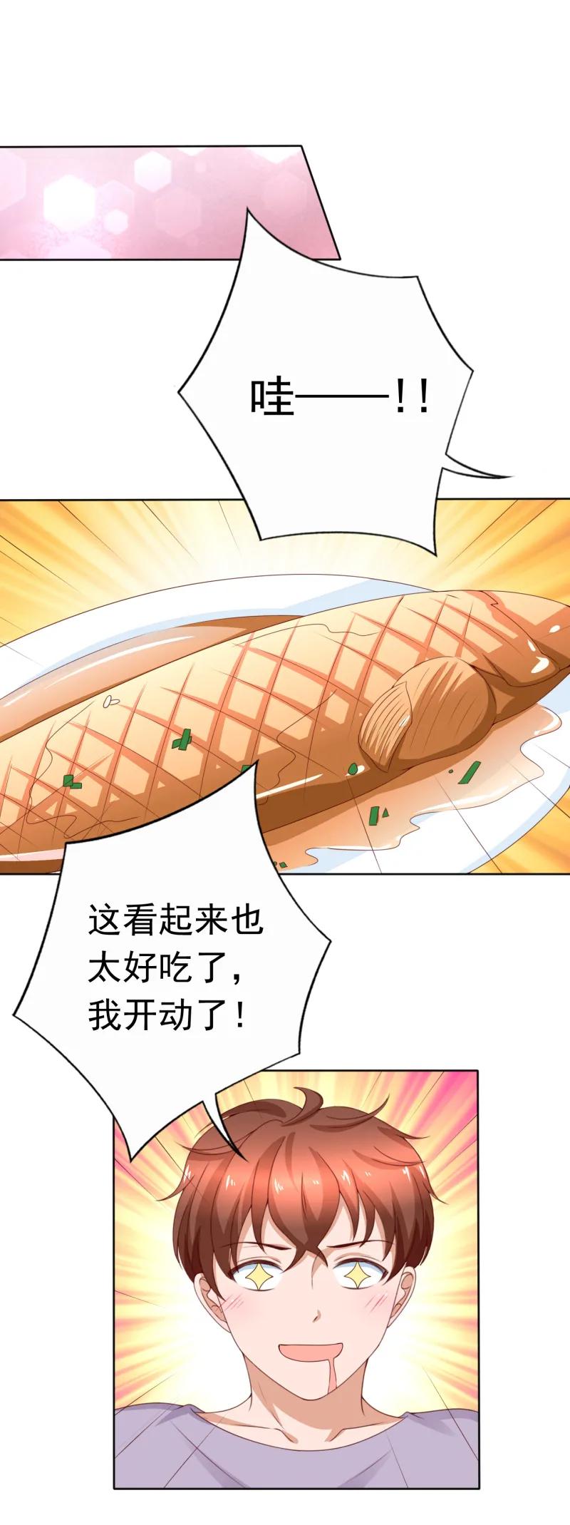 第164话可不可以抱抱我-我的36D女管家-漫悠悠漫画（第11张）