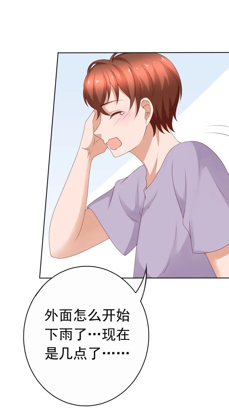 第164话可不可以抱抱我-我的36D女管家-漫悠悠漫画（第4张）