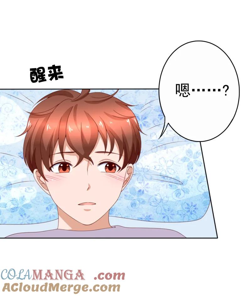第164话可不可以抱抱我-我的36D女管家-漫悠悠漫画（第3张）