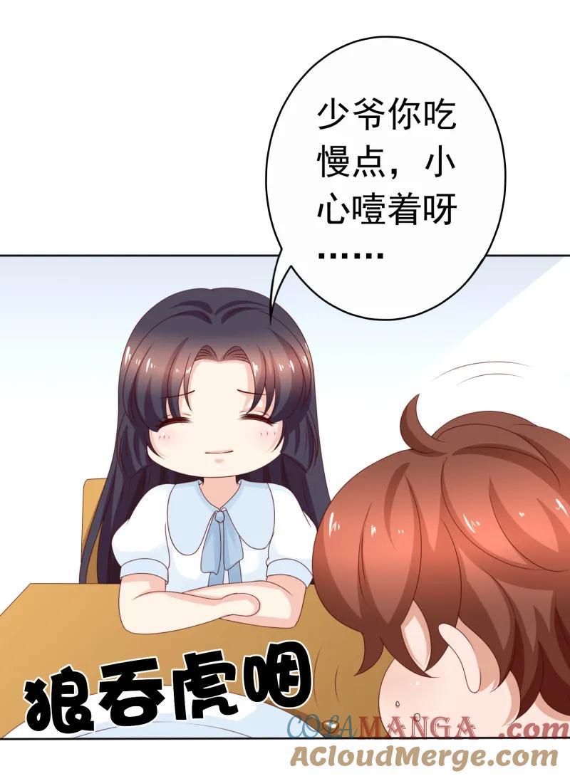 第164话可不可以抱抱我-我的36D女管家-漫悠悠漫画（第12张）