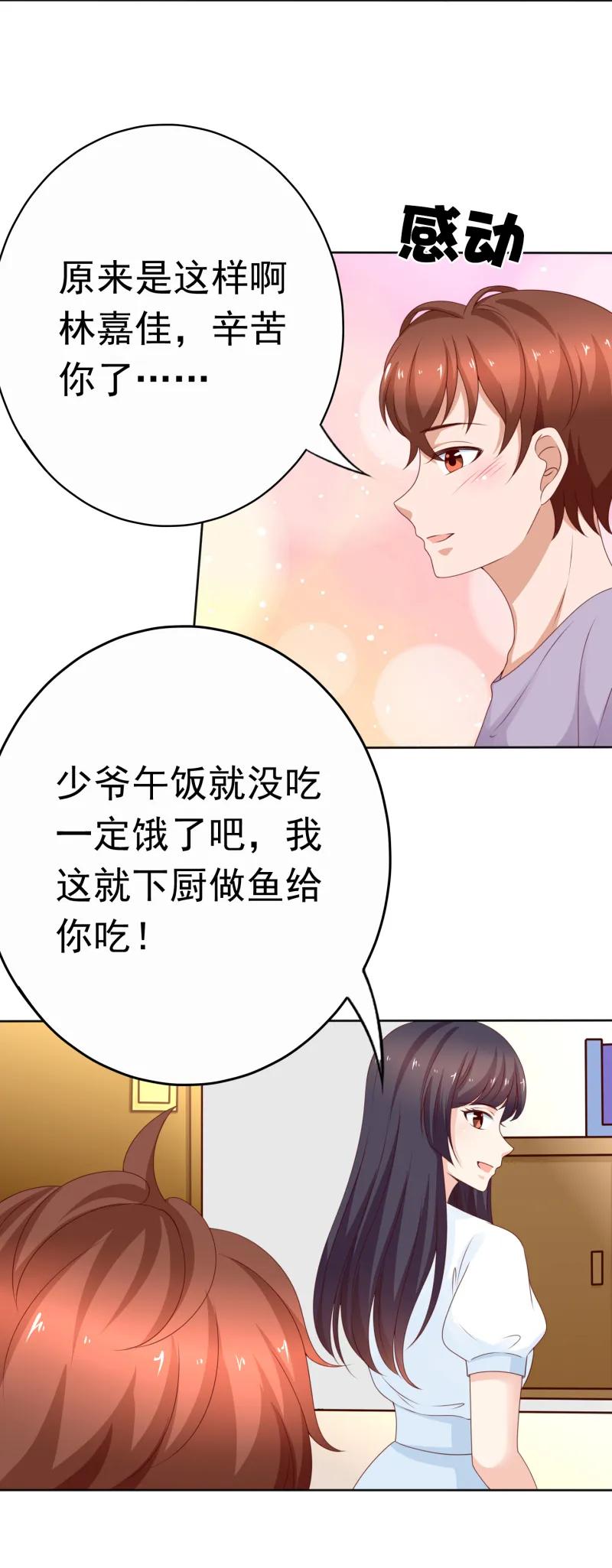 第164话可不可以抱抱我-我的36D女管家-漫悠悠漫画（第10张）