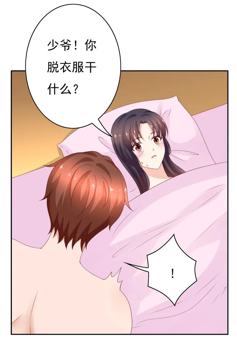 第165话宝贝！我来了！-我的36D女管家-漫悠悠漫画（第5张）