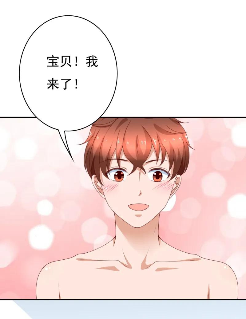 第165话宝贝！我来了！-我的36D女管家-漫悠悠漫画（第2张）