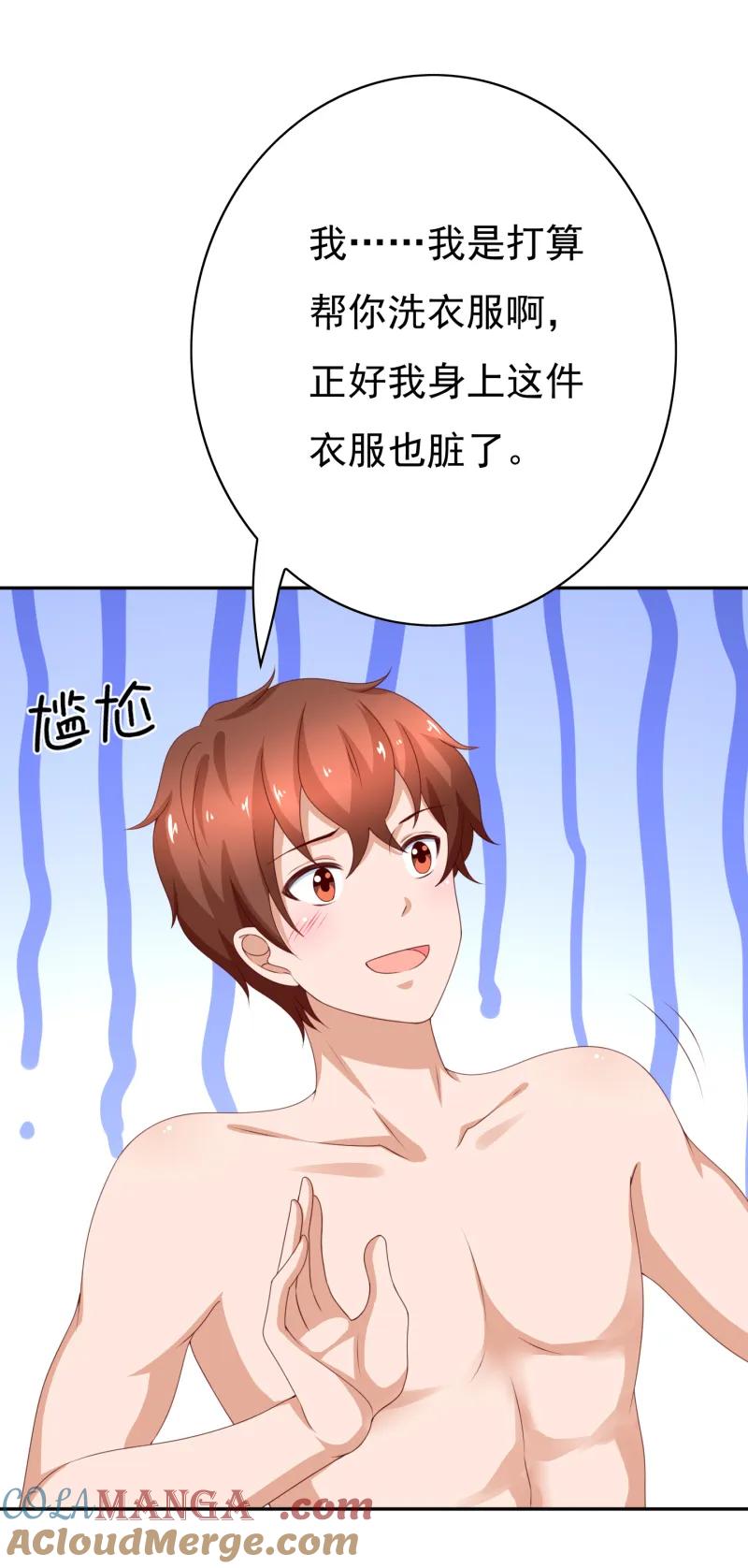 第165话宝贝！我来了！-我的36D女管家-漫悠悠漫画（第6张）