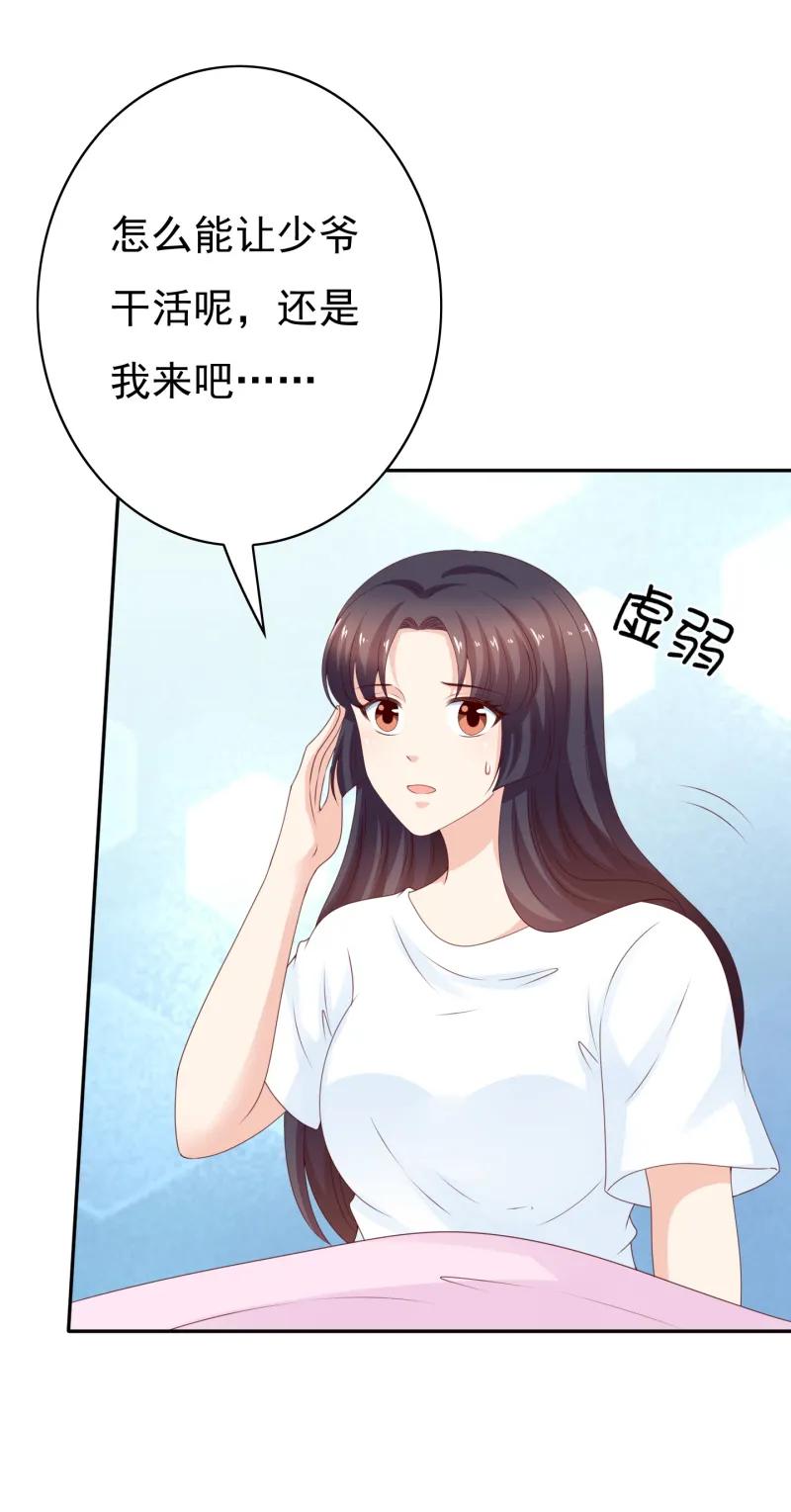第165话宝贝！我来了！-我的36D女管家-漫悠悠漫画（第7张）