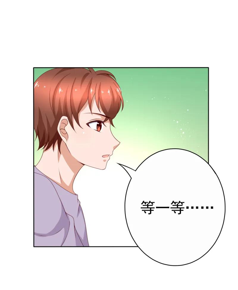 第166话还是林嘉佳最好！-我的36D女管家-漫悠悠漫画（第5张）