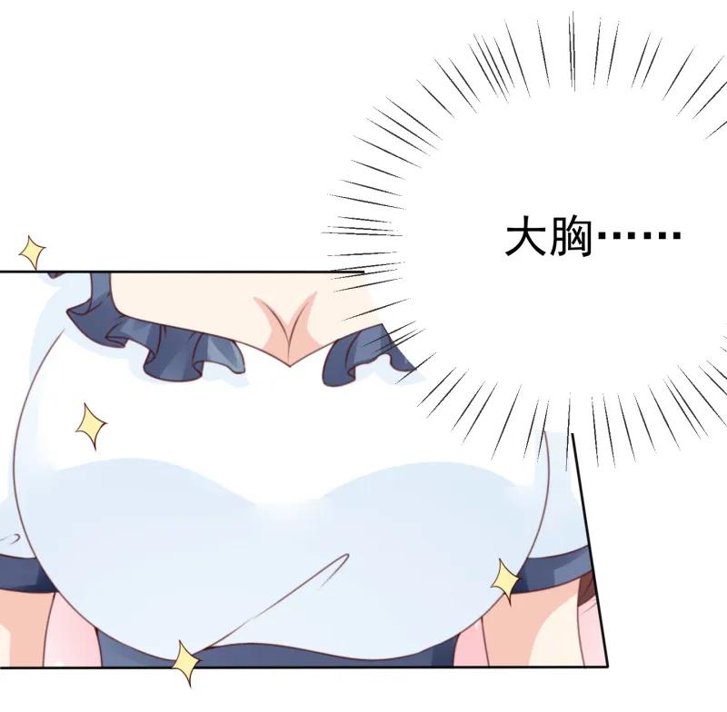 第166话还是林嘉佳最好！-我的36D女管家-漫悠悠漫画（第1张）