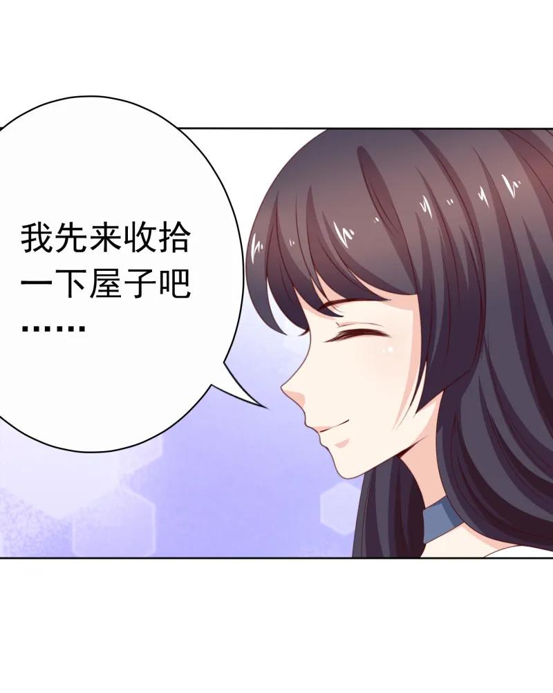 第166话还是林嘉佳最好！-我的36D女管家-漫悠悠漫画（第4张）