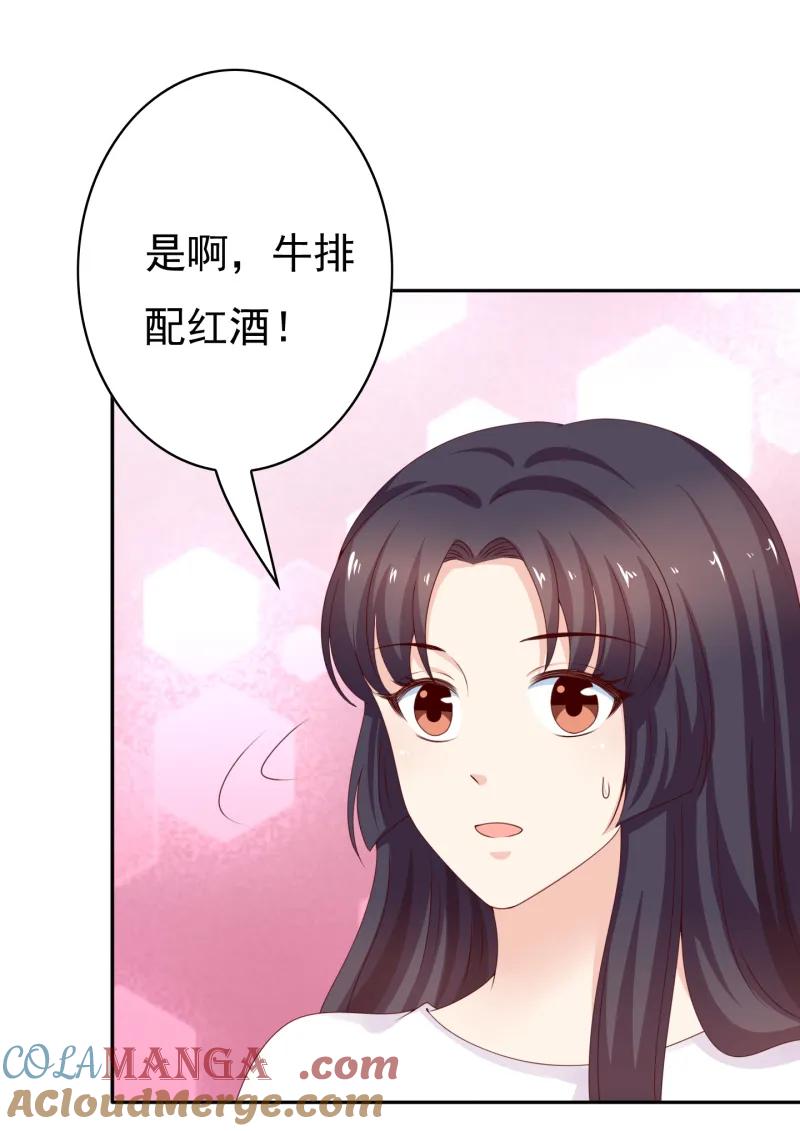 第167话林嘉佳好像在摸我-我的36D女管家-漫悠悠漫画（第3张）