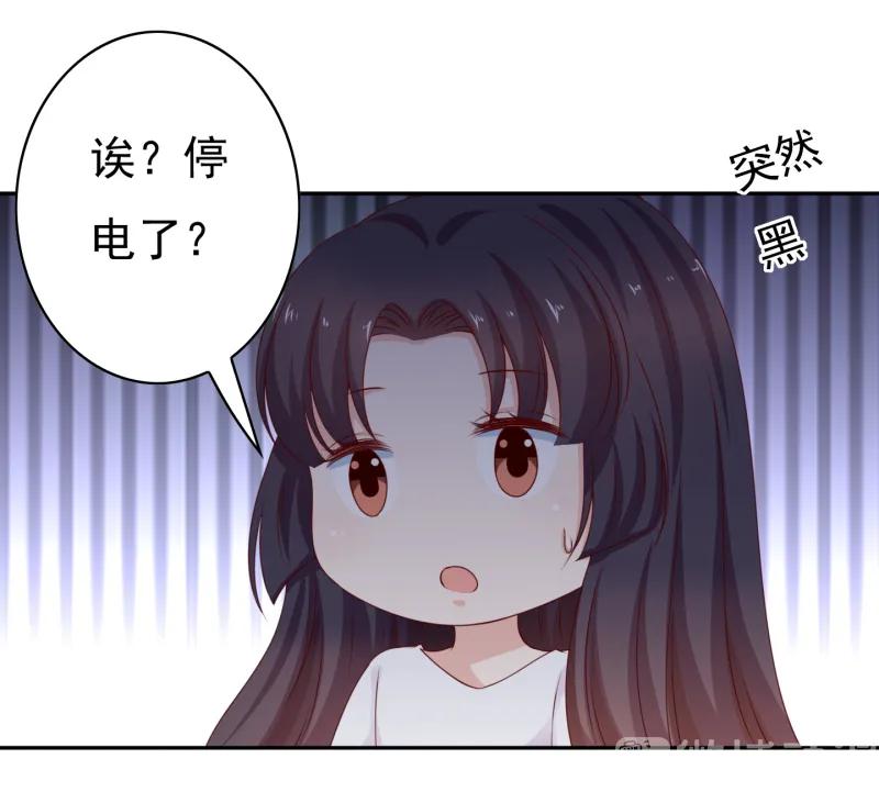 第167话林嘉佳好像在摸我-我的36D女管家-漫悠悠漫画（第4张）