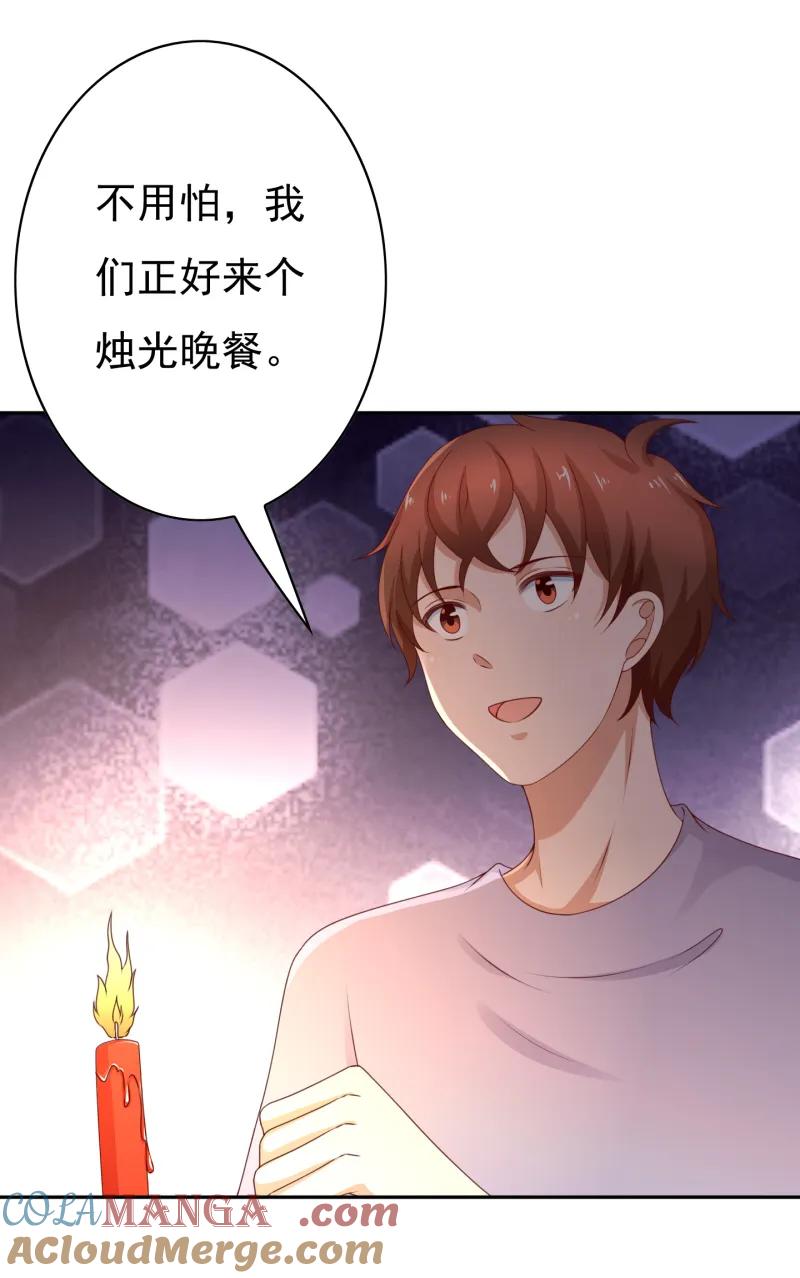 第167话林嘉佳好像在摸我-我的36D女管家-漫悠悠漫画（第6张）