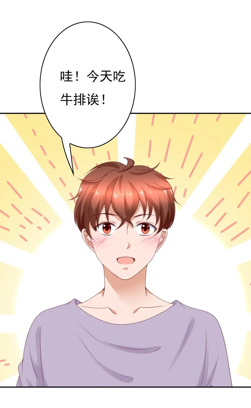 第167话林嘉佳好像在摸我-我的36D女管家-漫悠悠漫画（第2张）