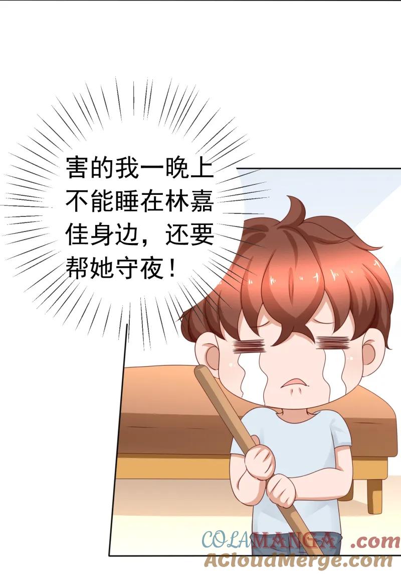 第168话与你共度一夜-我的36D女管家-漫悠悠漫画（第2张）
