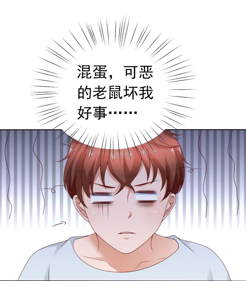 第168话与你共度一夜-我的36D女管家-漫悠悠漫画（第1张）