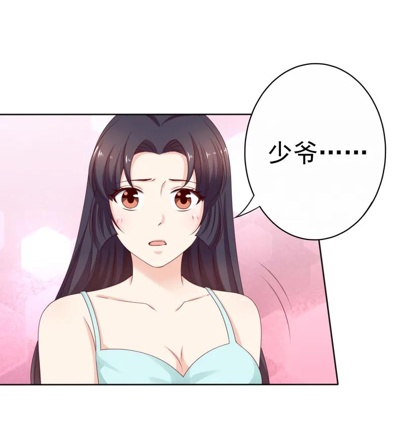 第168话与你共度一夜-我的36D女管家-漫悠悠漫画（第5张）