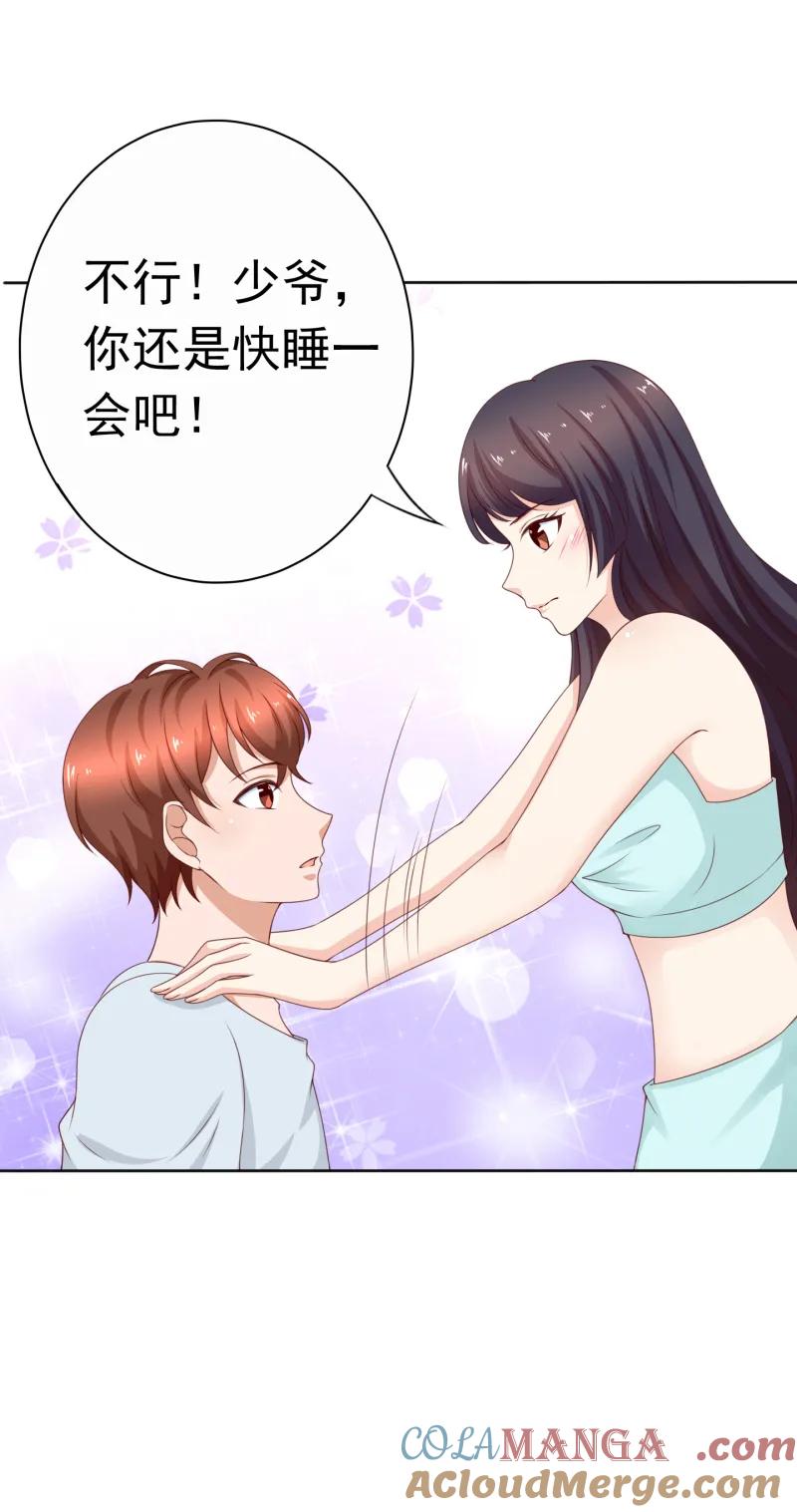 第168话与你共度一夜-我的36D女管家-漫悠悠漫画（第6张）