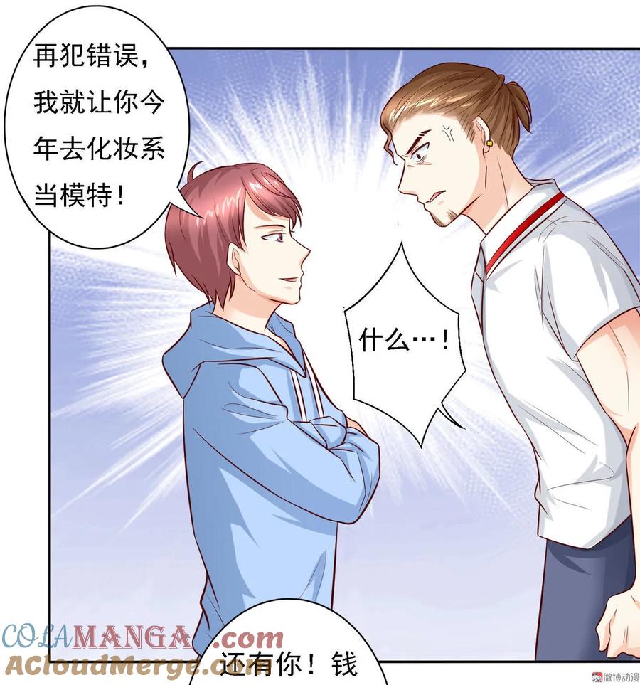第16话我们是情侣？！-我的36D女管家-漫悠悠漫画（第2张）