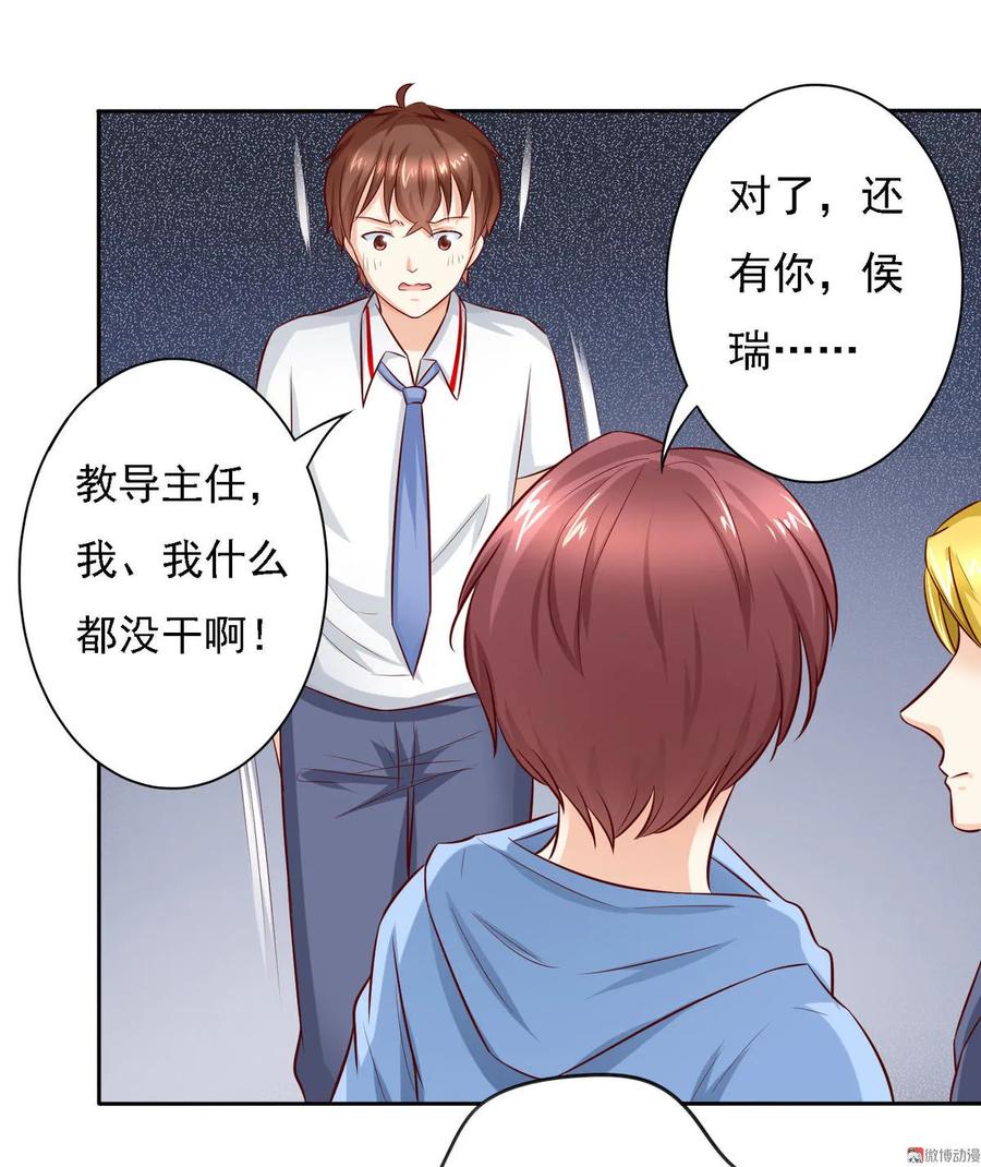 第16话我们是情侣？！-我的36D女管家-漫悠悠漫画（第5张）