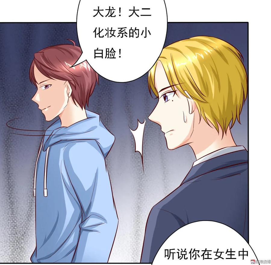 第16话我们是情侣？！-我的36D女管家-漫悠悠漫画（第3张）