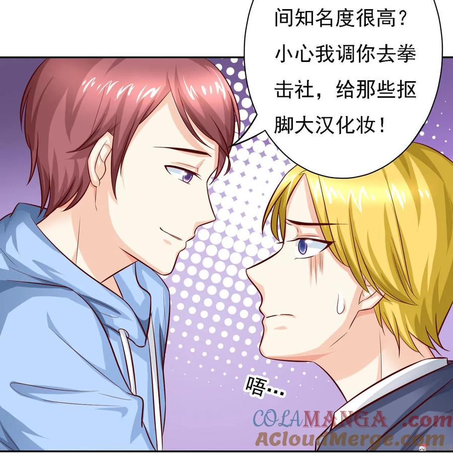 第16话我们是情侣？！-我的36D女管家-漫悠悠漫画（第4张）