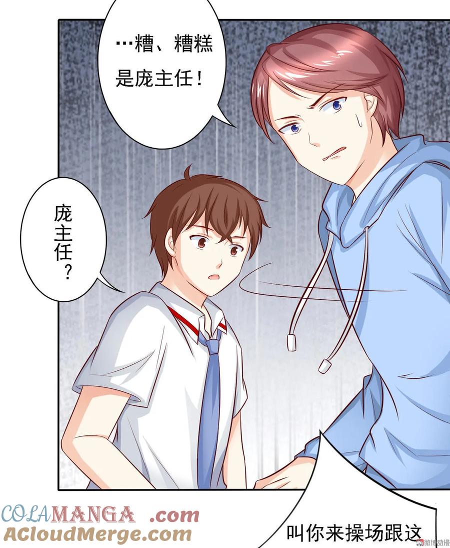 第16话我们是情侣？！-我的36D女管家-漫悠悠漫画（第8张）