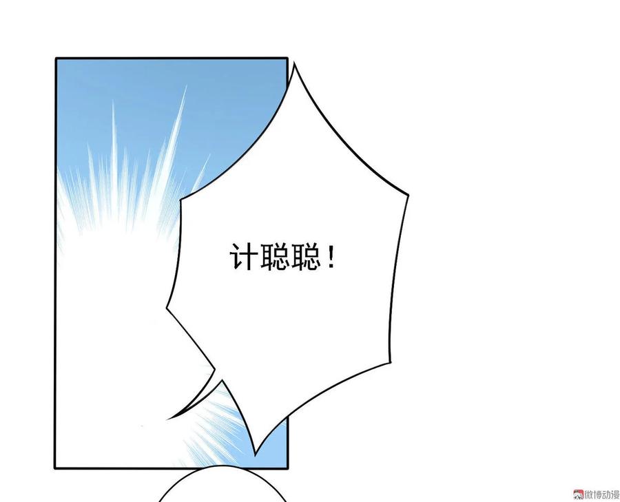 第16话我们是情侣？！-我的36D女管家-漫悠悠漫画（第7张）
