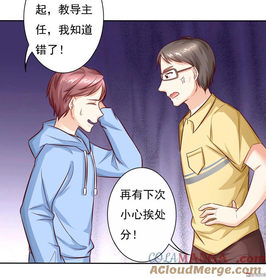 第16话我们是情侣？！-我的36D女管家-漫悠悠漫画（第10张）