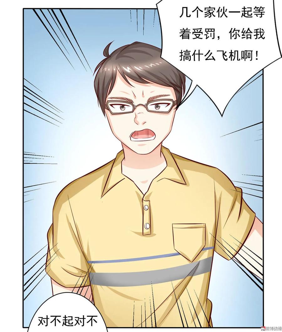第16话我们是情侣？！-我的36D女管家-漫悠悠漫画（第9张）