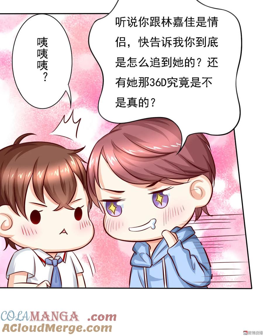 第16话我们是情侣？！-我的36D女管家-漫悠悠漫画（第6张）