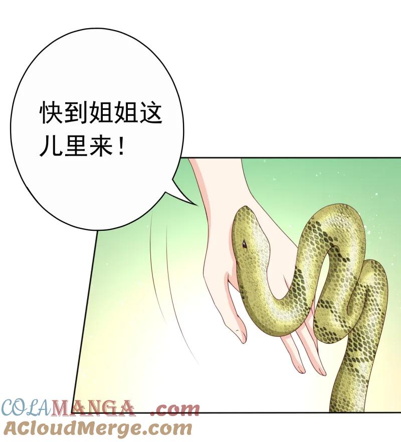 第169话独特品味的短裤-我的36D女管家-漫悠悠漫画（第6张）
