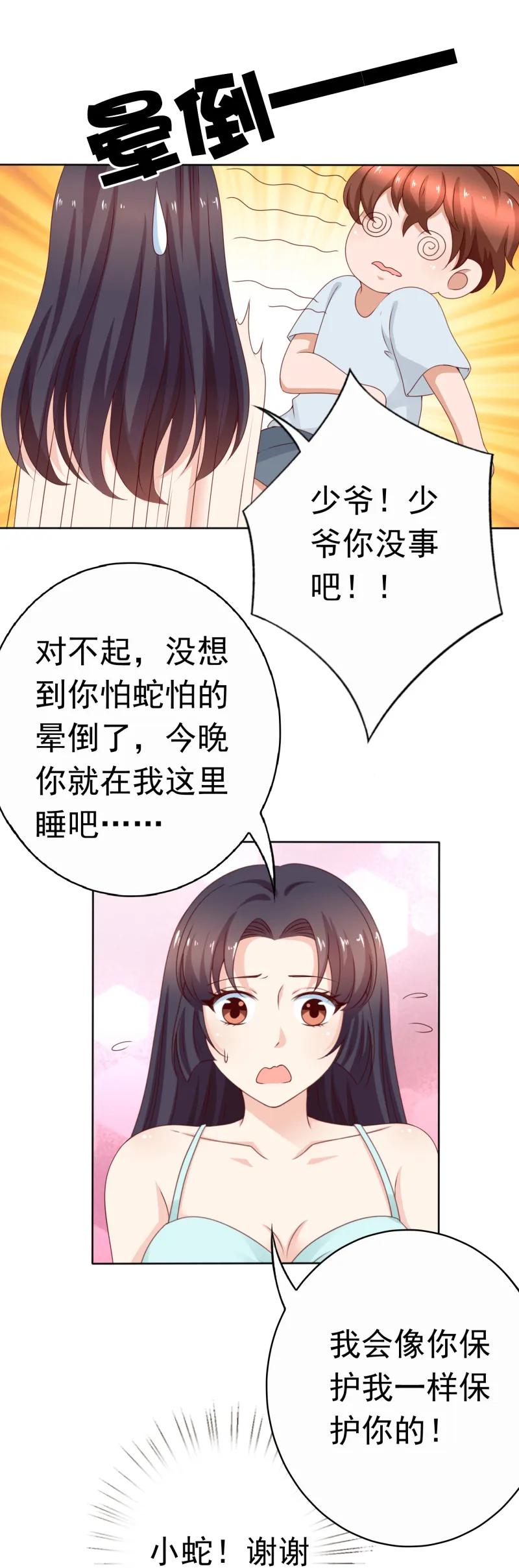 第169话独特品味的短裤-我的36D女管家-漫悠悠漫画（第4张）