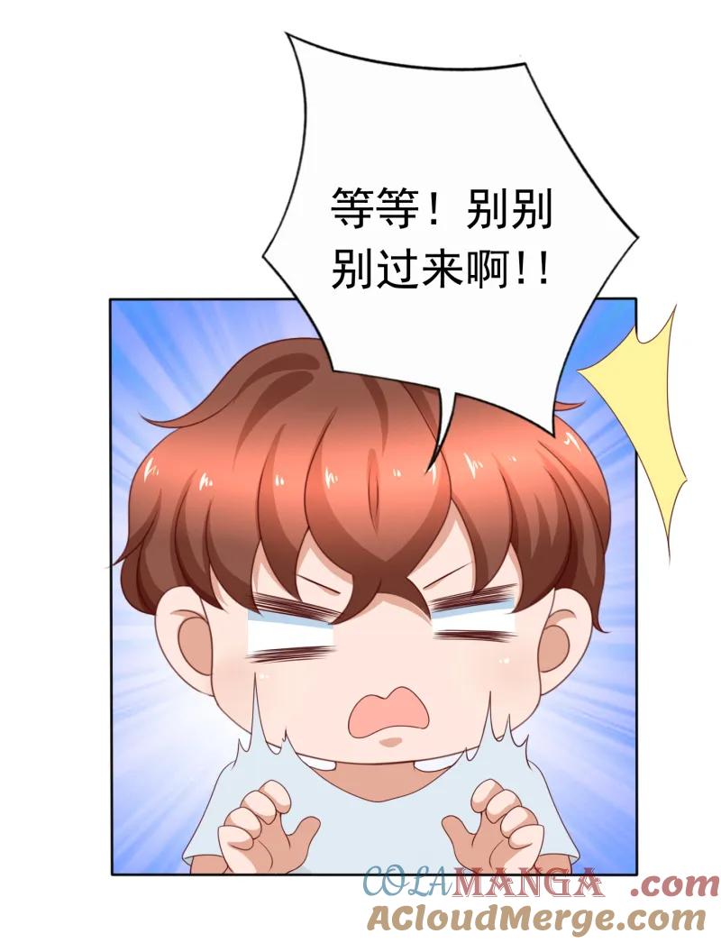 第169话独特品味的短裤-我的36D女管家-漫悠悠漫画（第3张）