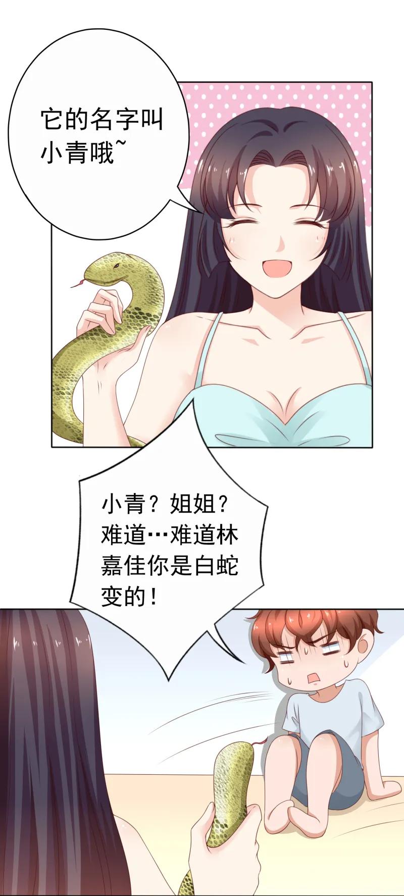 第169话独特品味的短裤-我的36D女管家-漫悠悠漫画（第7张）
