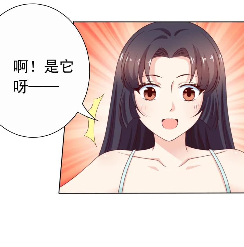 第169话独特品味的短裤-我的36D女管家-漫悠悠漫画（第2张）