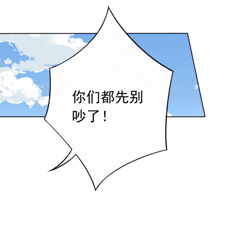 第170话进球了-我的36D女管家-漫悠悠漫画（第3张）