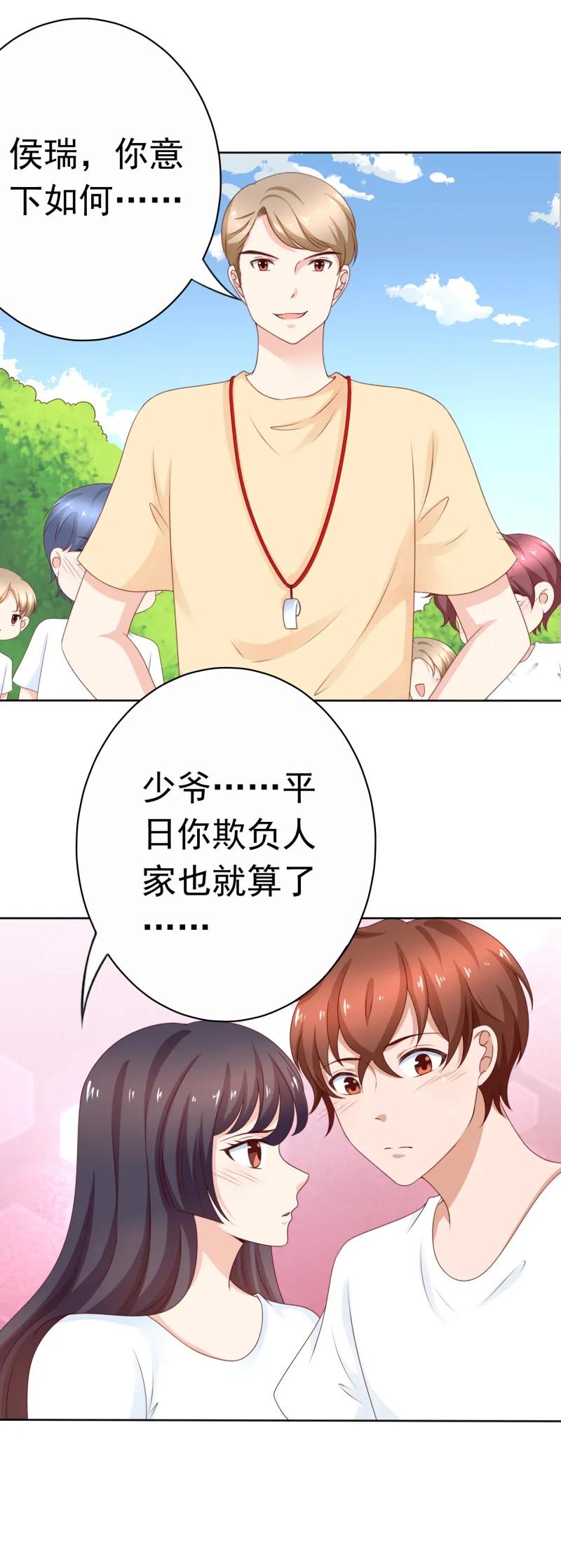 第170话进球了-我的36D女管家-漫悠悠漫画（第5张）