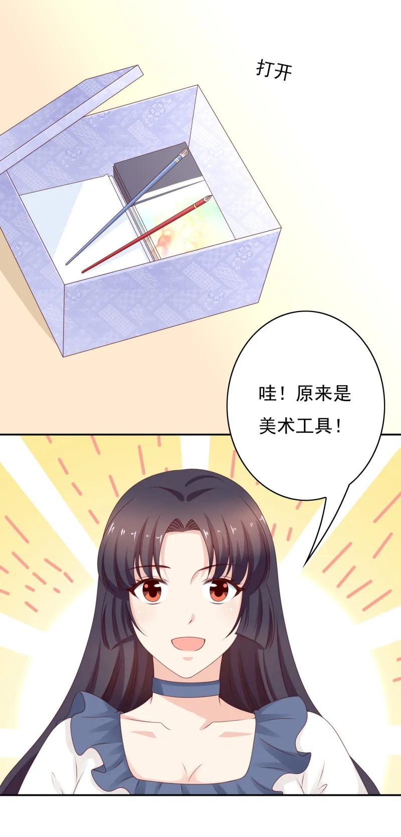第171话我要拿起画笔-我的36D女管家-漫悠悠漫画（第9张）