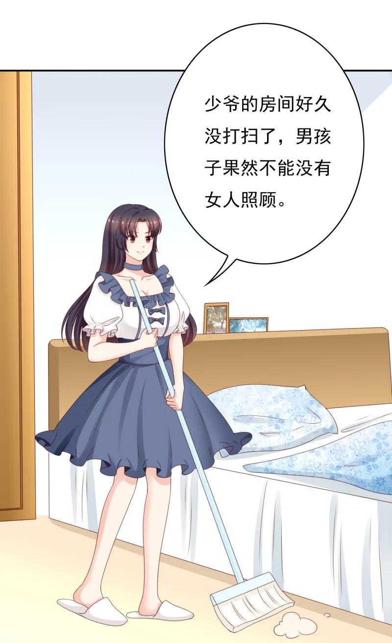 第171话我要拿起画笔-我的36D女管家-漫悠悠漫画（第1张）