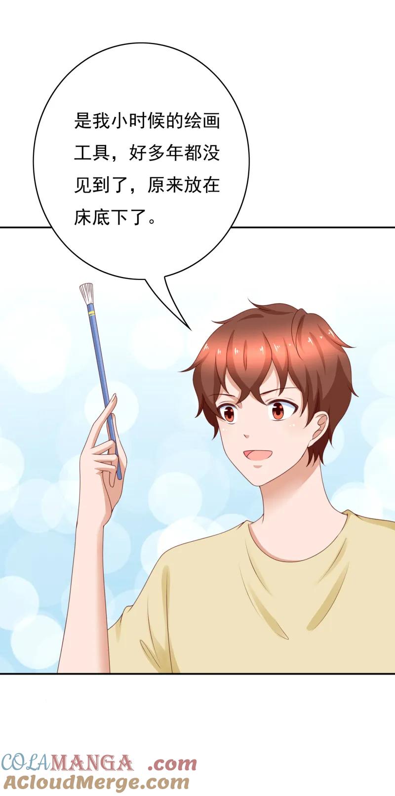 第171话我要拿起画笔-我的36D女管家-漫悠悠漫画（第10张）