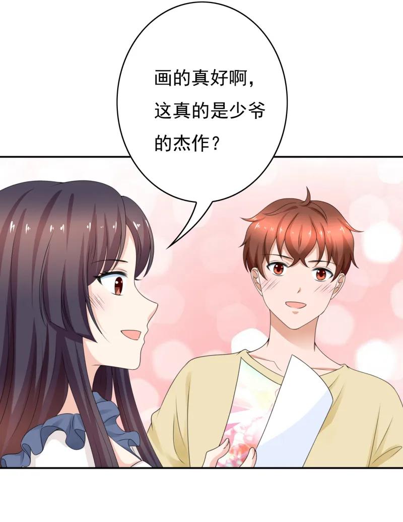 第171话我要拿起画笔-我的36D女管家-漫悠悠漫画（第11张）