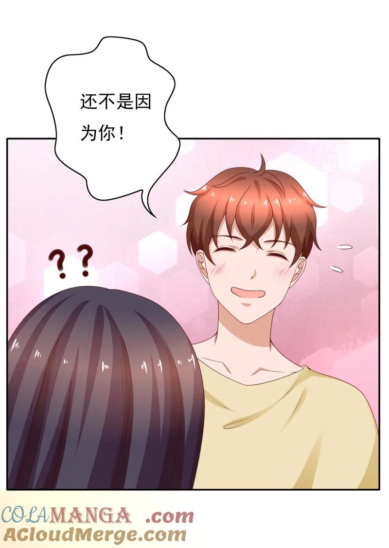第171话我要拿起画笔-我的36D女管家-漫悠悠漫画（第8张）