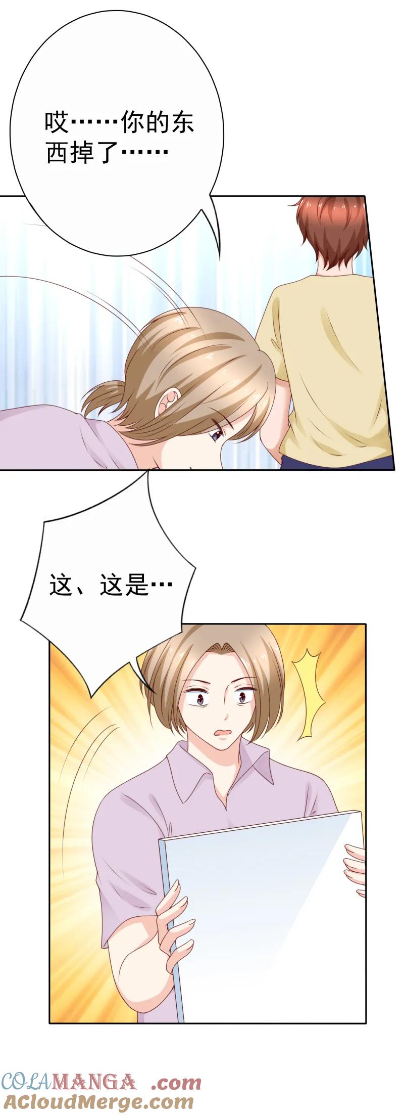 第172话赶紧去看精神病医生-我的36D女管家-漫悠悠漫画（第8张）