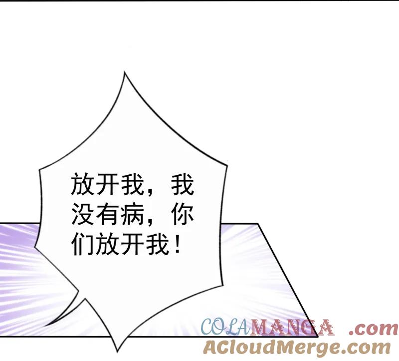 第172话赶紧去看精神病医生-我的36D女管家-漫悠悠漫画（第4张）