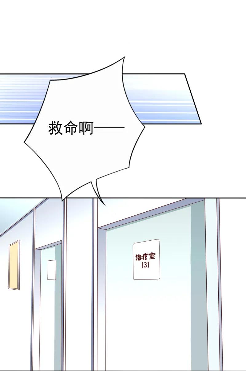 第172话赶紧去看精神病医生-我的36D女管家-漫悠悠漫画（第9张）