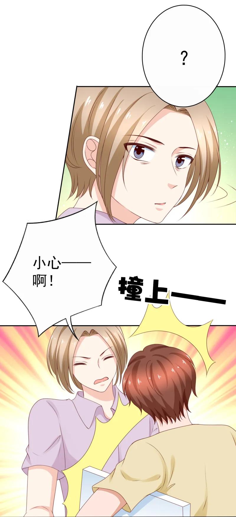 第172话赶紧去看精神病医生-我的36D女管家-漫悠悠漫画（第5张）