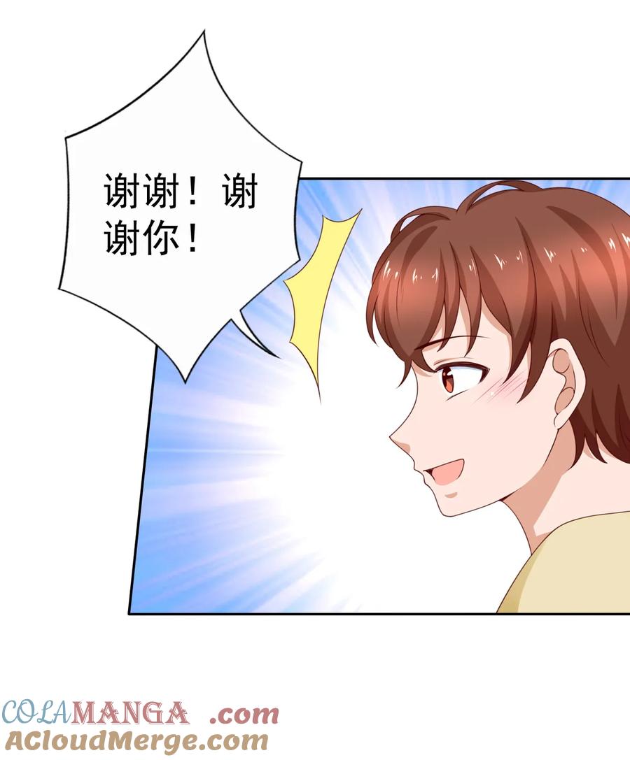 第173话毕加索再世，唐伯虎投胎啊！-我的36D女管家-漫悠悠漫画（第6张）