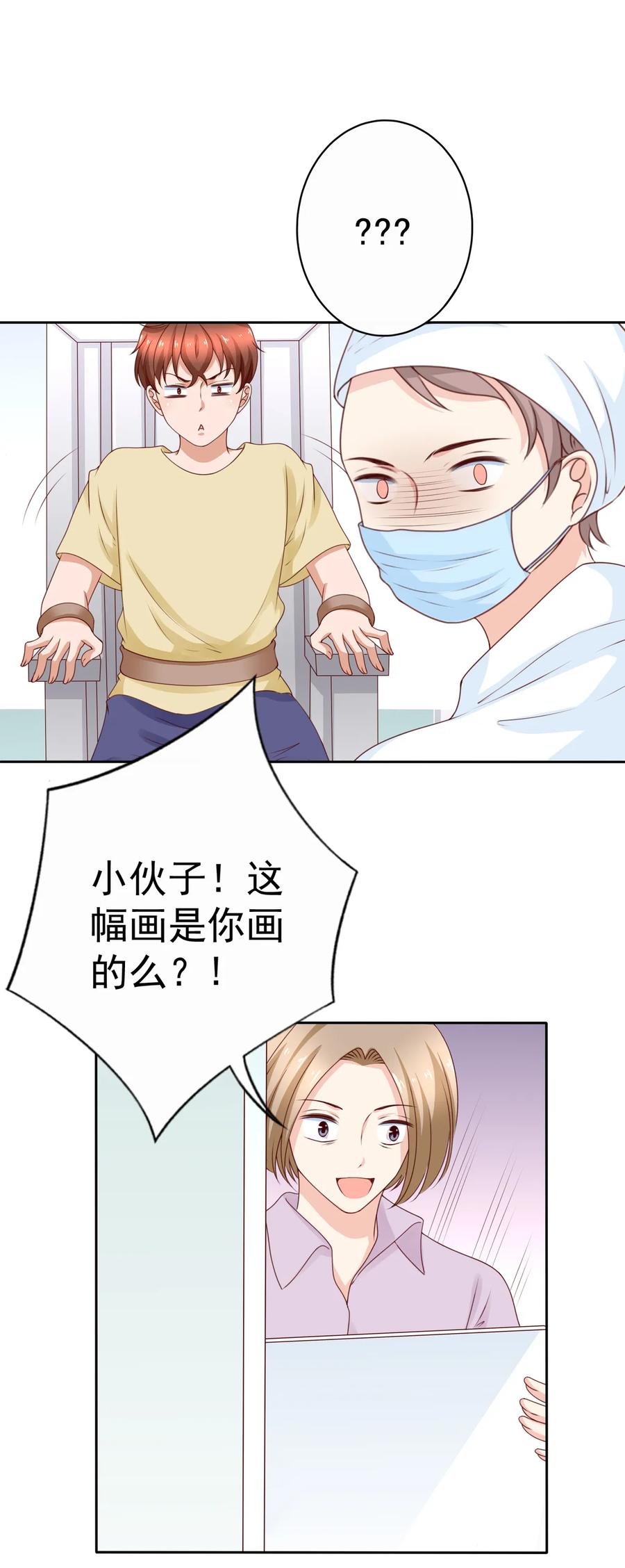 第173话毕加索再世，唐伯虎投胎啊！-我的36D女管家-漫悠悠漫画（第4张）