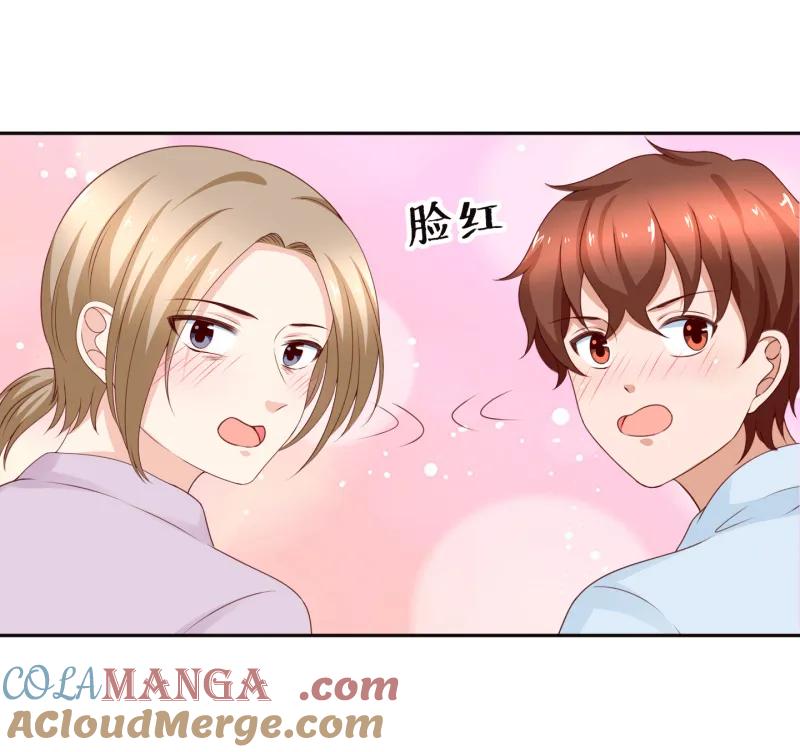 第174话找个大胸的妞-我的36D女管家-漫悠悠漫画（第4张）